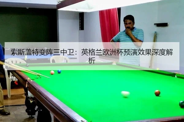 suo-si-gai-te-bian-zhen-san-zhong-wei-ying-ge-lan-ou-zhou-bei-yu-yan-xiao-guo-shen-du-jie-xi-3-609.jpg