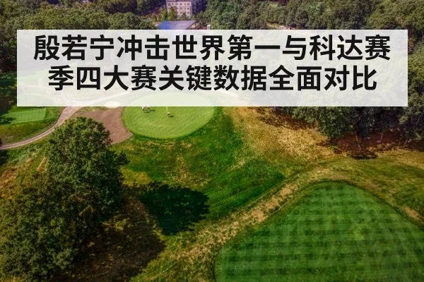 golf course aerial view