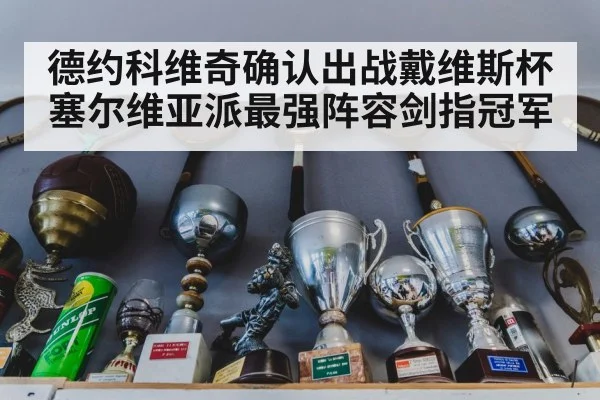 tennis trophy celebration