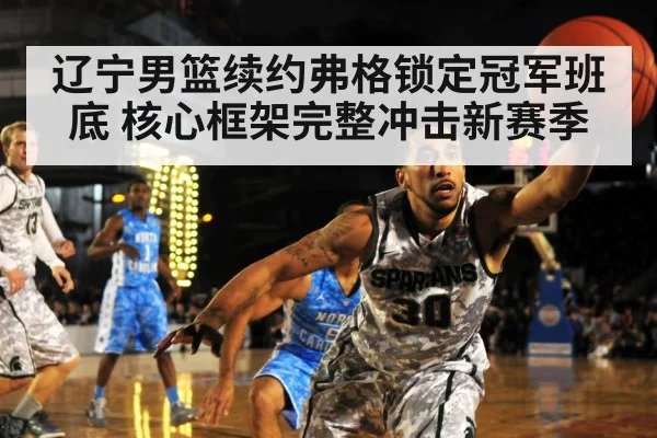 basketball team defense